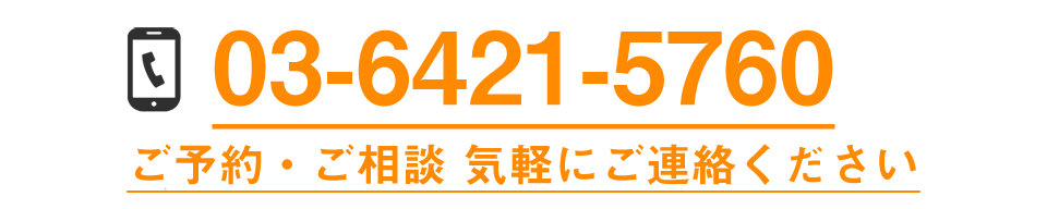 電話番号